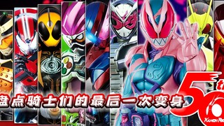 Màn biến hình cuối cùng của Kamen Rider: Gui Zi là màn biến hình có lợi nhất, Master có bị Tiêu Minh