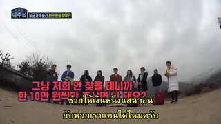 michuri season1 ep5 ซับไทย