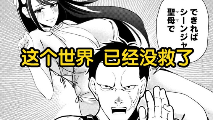 本子画师的异世界粉丝见面会 本勇#3