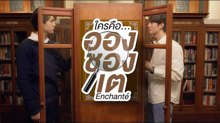 Enchanté EP 7 (Eng Sub)