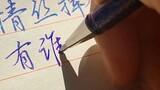 [Qiao Jiang] How beautiful is the violet gel pen for writing?