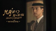 ตอน 5