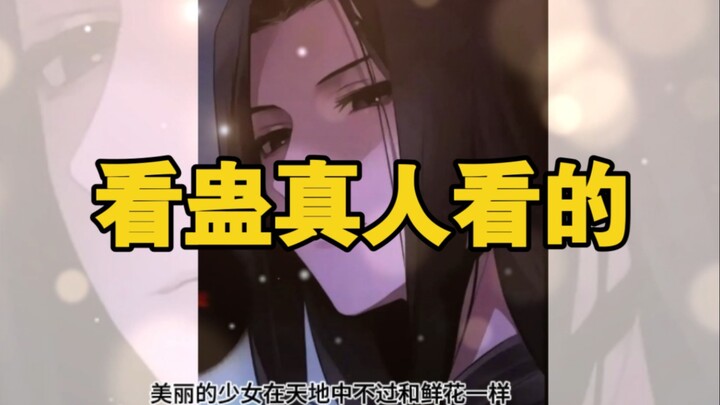 这就是你不谈恋爱的原因吗？当过年被催婚时，蛊民和焉民分别怎么应对呢？