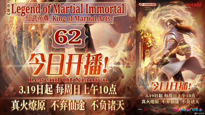 Eps 62 Legend of Martial Immortal [King of Martial Arts] Legend Of Xianwu 仙武帝尊