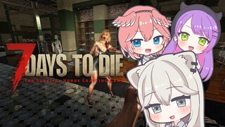 【7 Days to Die】探検！建築！破壊！FOOOOOO！【獅白ぼたん/ホロライブ】