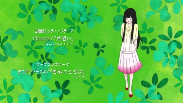 [3] ฝากใจไปถึงเธอ (Kimi ni Todoke