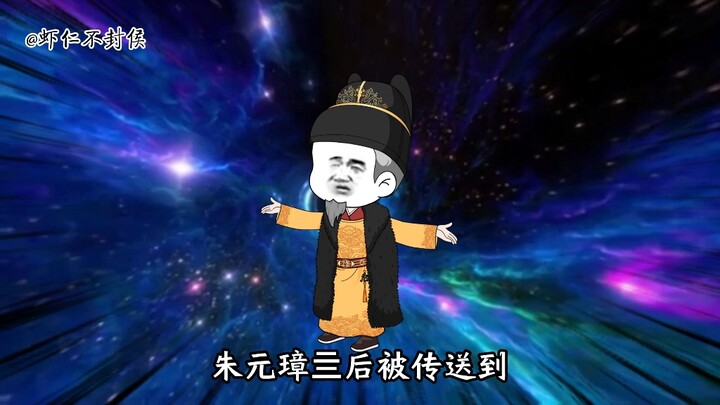 朱元璋获得龙气，开启暴走状态