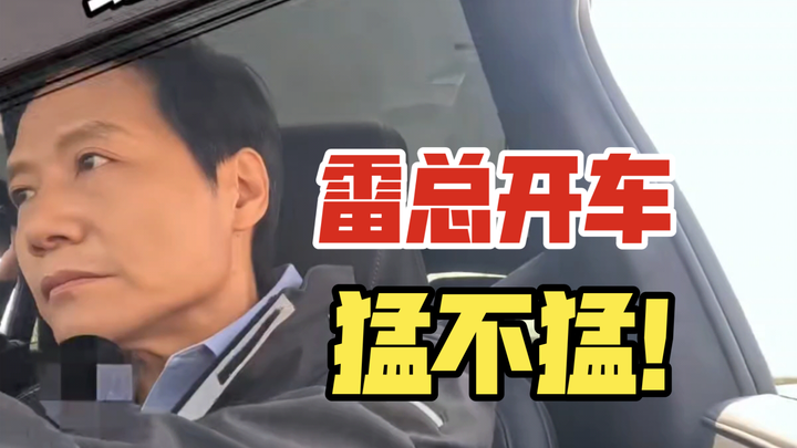 คุณ Lei และ Lu Weibing กำลังขับรถอย่างหนักหรือไม่!