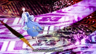 Kakuriyo no Yadomeshi ตอนที่ 9 ซับไทย