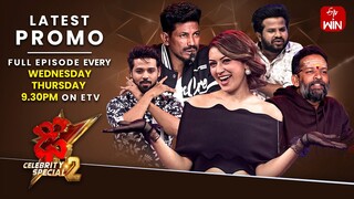 Dhee Celebrity Special-2 Latest Promo | 31st July & 1st August 2024 | Baba Bhaskar Master, Hansika