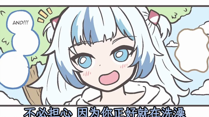 【有声漫画】Gura: 你不喝洗澡水的吗？？【授权翻译】