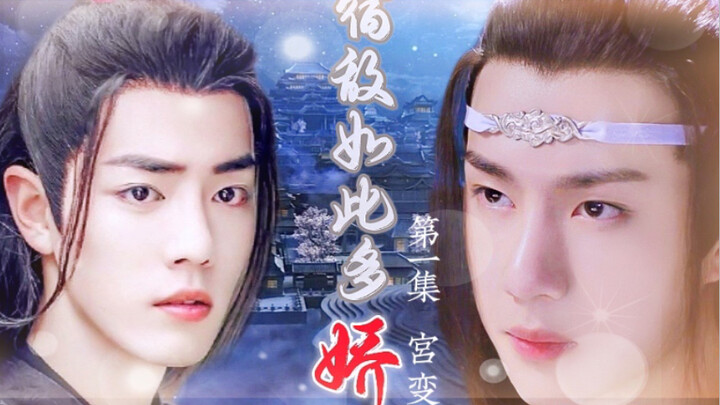 忘羡/宿敌如此多娇01（非ABO）/追妻火葬场/双洁/HE