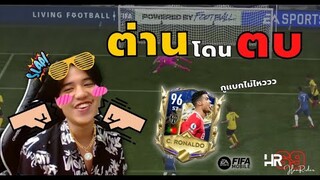 FIFA Mobile 22 | เอาทีมสุลต่านไปให้คนในแรงค์ตบ!!!