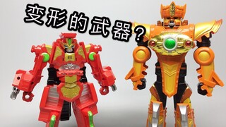 Swordman Transformation VS Sentai DX Lupin Merin vs. Todoroki Sentai Zibang Dapeng Đánh giá