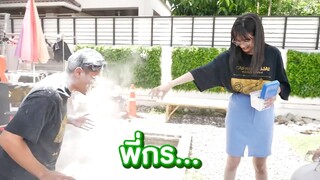 เซอร์ไพรส์พี่บี้ด้วยสิ่งนี้.....