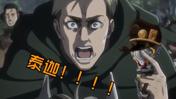 [Voice actor gag] Captain Erwin who changes his account if he can’t beat him