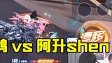 [17丶Xtreme] League rules 2v tiebreaker, Xiao Ma Xiao Ge vs As Sheng Shen, not a complete duo [QQ Spe