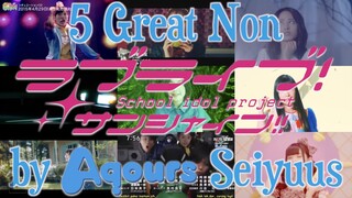 5 Great Non-Live Live! Songs by Each Love Live! Seiyuu [Aqours Edition]