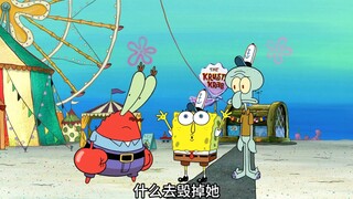 孤独的松鼠+老蟹马戏团