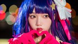 [Hạt dẻ] YOASOBI アイドル/Idol Hoshino Ai cos lật