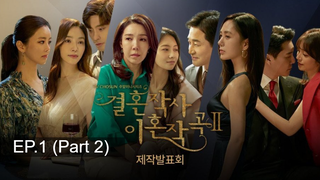 ซีรี่ย์เกาหลีสนุกๆ Love รัก แต่ง เลิก 3 EP1_2