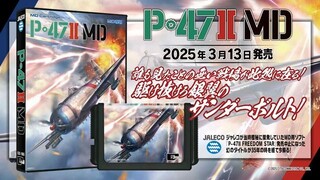 y2mate.com - P47Ⅱ MDプロモーション映像_360P