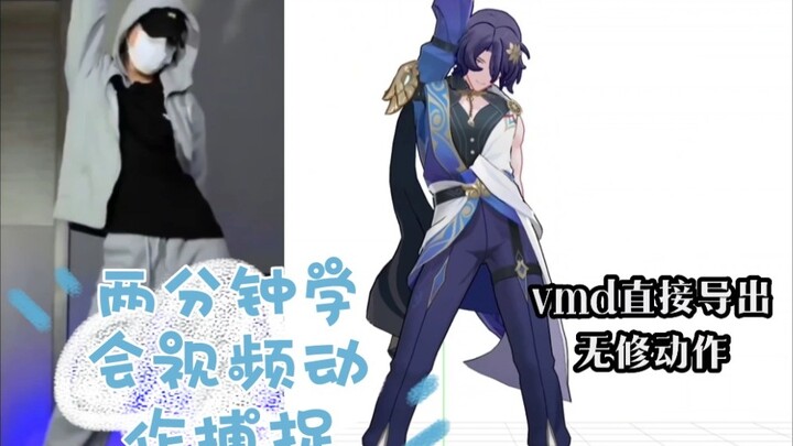 【Thousand Faces Motion Capture/mmd】Learn it in two minutes and you no longer have to work hard on k 