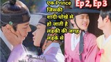 King fall in love with Boy Hindi explained BL Series part 2 | New Korean BL Drama in Hindi Explain