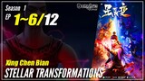 【Xing Chen Bian】 S1 EP 1~6 - Stellar Transformations | Donghua Sub Indo - 720P