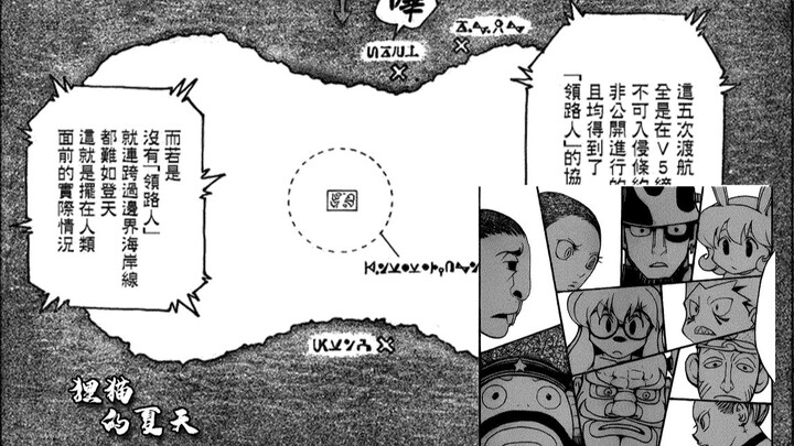 【全职猎人·黑暗大陆】守门人线索出现。猎人漫画342话 宣告 上