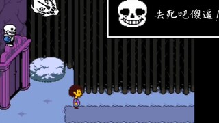 当sans学聪明了？（屠杀线）undertale动画