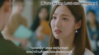 Forecasting Love and Weather - EP2 : พัคมินยองฟาดไปหนึ่ง อยากไปก็ไปเอง