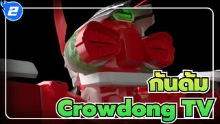 [กันดั้ม]  [Crowdong TV] MG ทอลกีส  F| โมเดลกันดั้มฝีมือชาวเน็ตเกาหลี_2