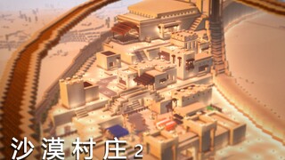 在无尽的沙漠当中没有树木！该如何生存下去【我的世界】 P5