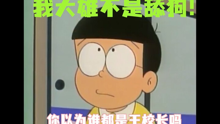 Doraemon: Use ps