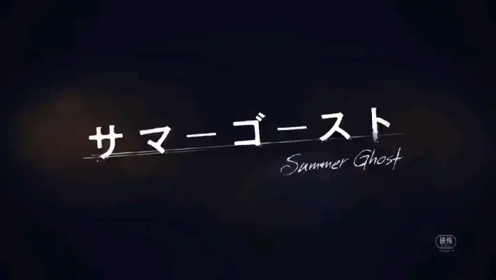 Summer Ghost PV/TRAILER