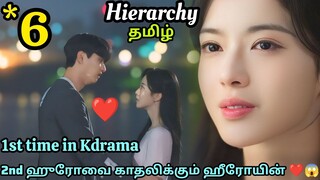 ep *6✓ two😉 heros fall in love with💕 silent girl ❤️🪄tamil explanation 💙luna talk💙