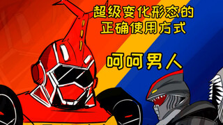 Con trai của Kabuda và Shark Pepper thực chất là Kamen Rider? ?