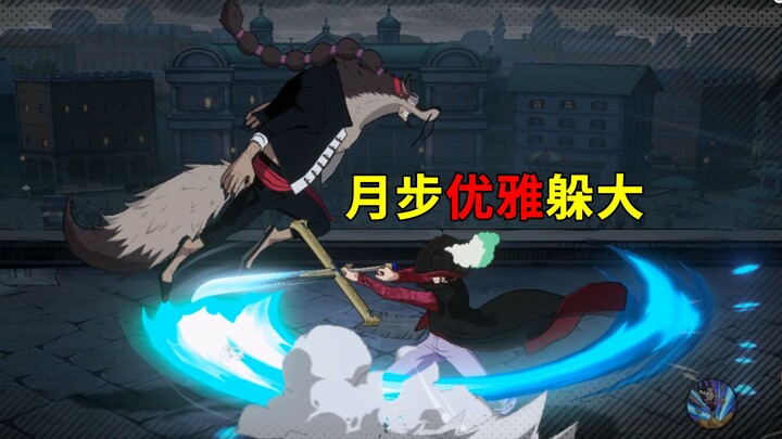 杰布拉月步优雅躲大招