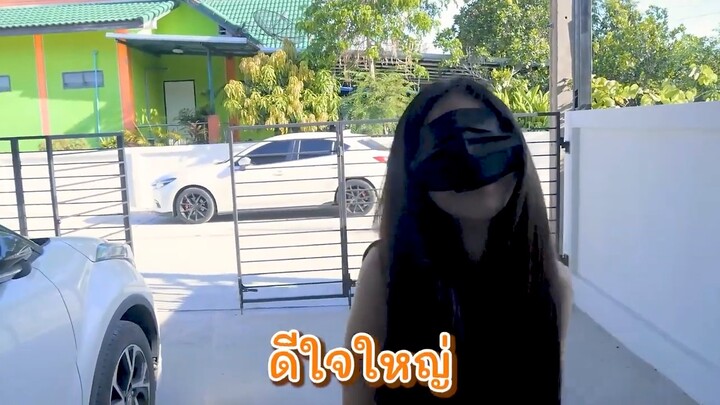 เซอร์ไพรส์ตาแตก