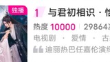 Oh my god, is there a Youku fan base that has reached 10,000?