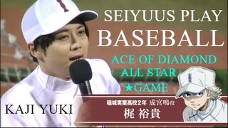 All Star Game I [Part 1] | Diamond No Ace Seiyuu Event