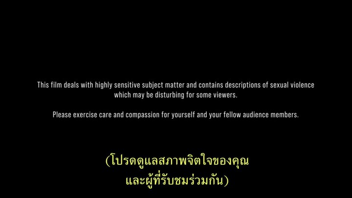 To Kill a Tiger (2024) เมื่อต้องฆ่าเสือ [ซับไทย]