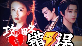 【攻略错误（上）】嫂嫂开门，我是我哥