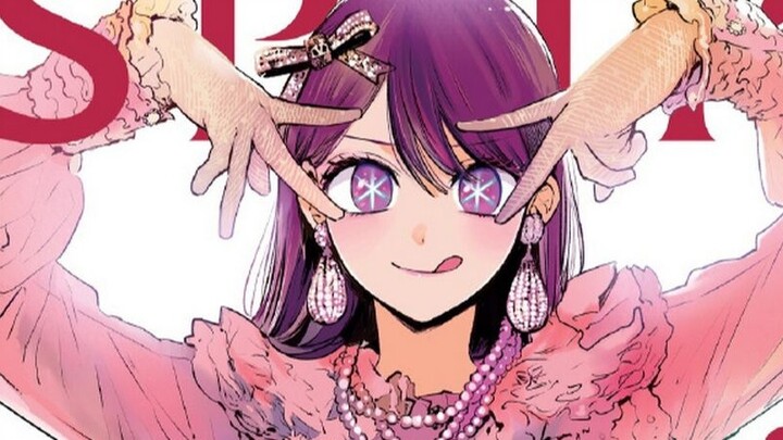 Hoshino Ai appears on the cover of a fashion magazine | A collection of 9 different world animations