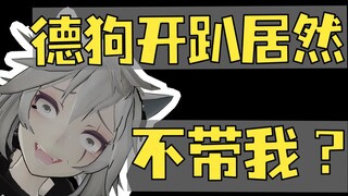 【明日方舟|gmod动画】震惊！博士居然背着拉狗去开party！