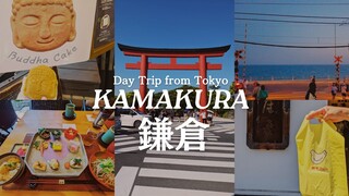 【鎌倉】鎌倉散歩/鎌倉グルメ、海と夕日の見える絶景テラスでくつろぐ休日/Day Trip KAMAKURA/豊島屋本店、 Double Doors NAVY、あら珠、高徳院、鶴岡八幡宮