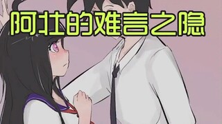 【我叫方小锅】看来阿壮发现了什么，后面的剧情究竟会发生什么呢？