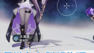 大黑塔这入队语音也太抽象了吧