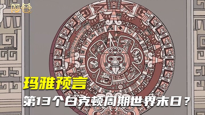 How outrageous is the Mayan prophecy? The end of the world in the 13th Baktun cycle?